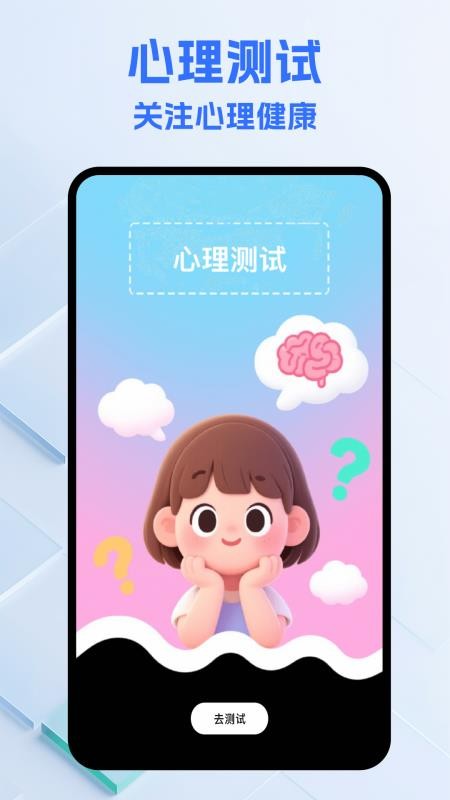 关怀助手正版v1.9截图2