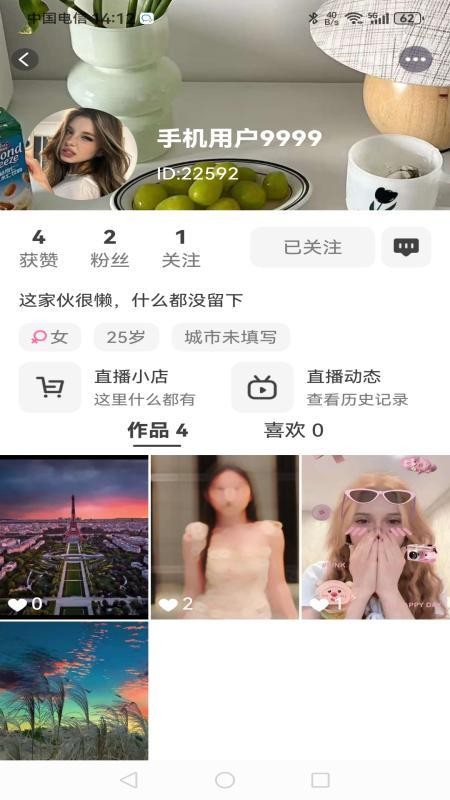 享巴官方版v1.0.1截图3