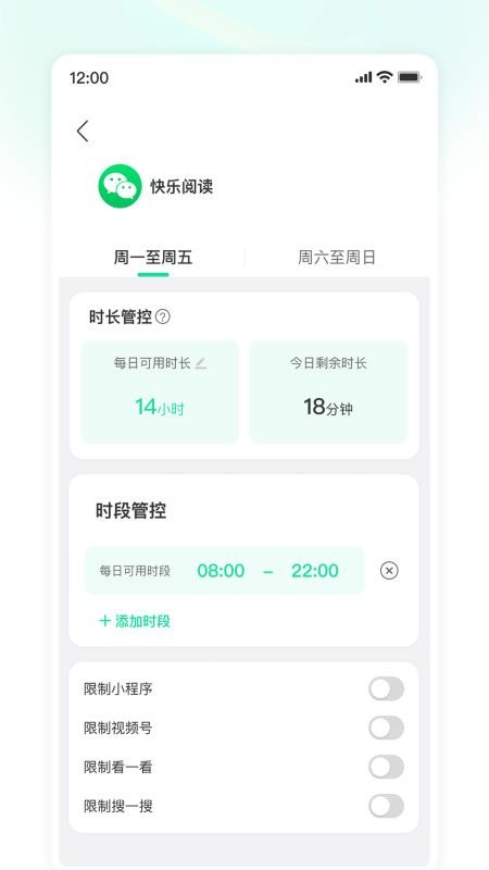 小课屏最新版v0.0.9截图4