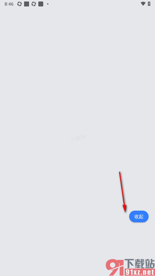 网易会议app设置进行白板共享的方法