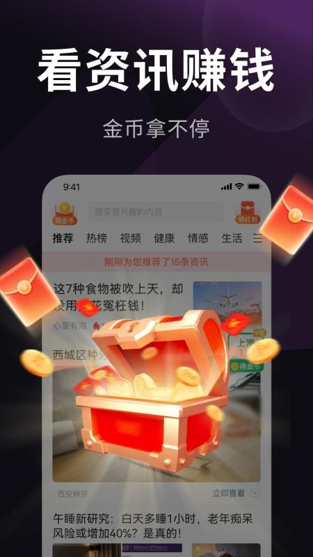 乐活极速版手机版v1.2.9截图2