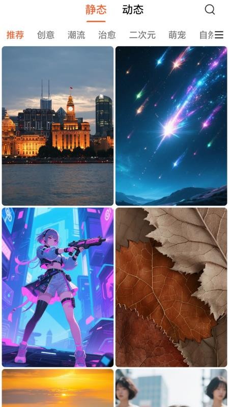 魔方壁纸官方版v1.2.1截图1