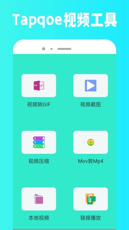 Tapqoe手机版v1.0.3截图3