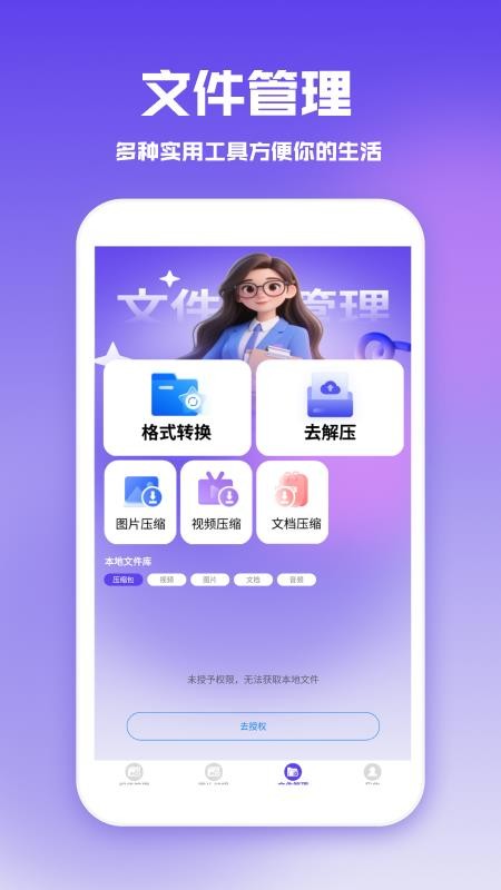 加密S私密相册管家手机版v1.2截图3