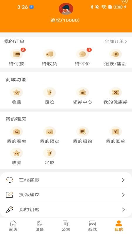 巨力智慧官网版v1.0.250715截图5