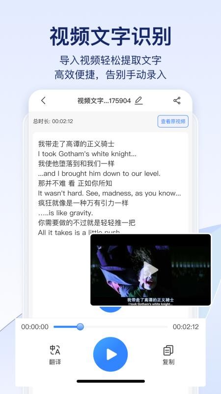 快识别免费版v1.8.0.0截图2