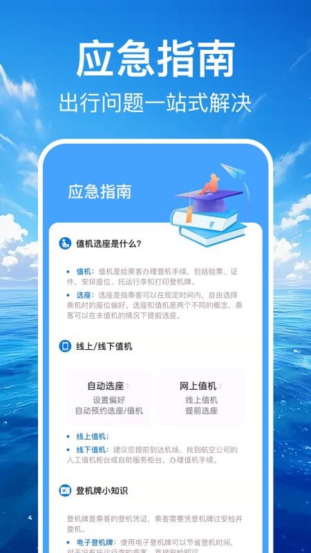 特价机票订票管家软件v1.0.5截图4