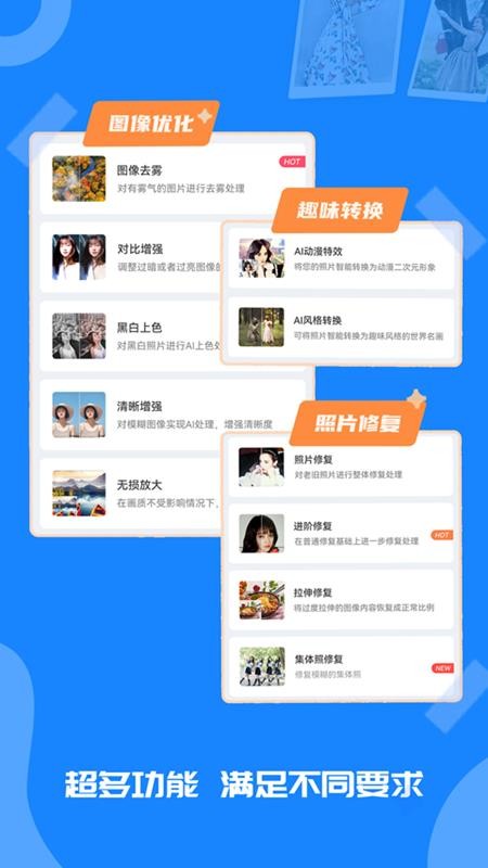 修复老照片手机版v1.1.2截图3
