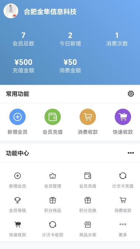金会员最新版v1.1.1截图2