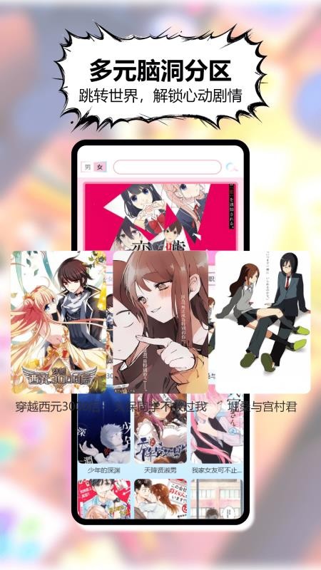 三号动漫姬官网版v1.4截图2