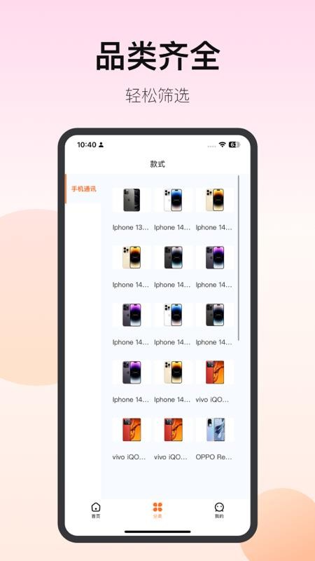 花花有米手机版v2.2.0截图2