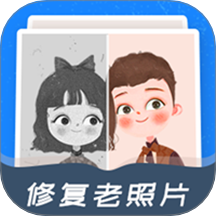 修复老照片手机版 v1.1.2