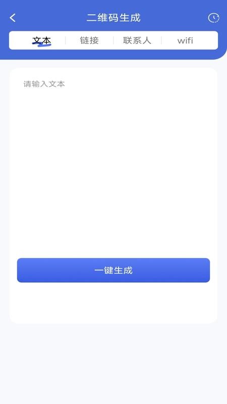 手机拍照扫描宝手机版v1.0.0截图3