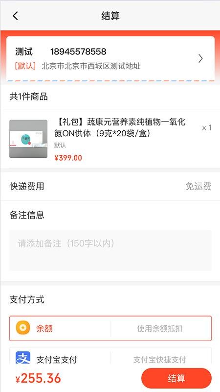 家倍淘商城v1.3.6截图3