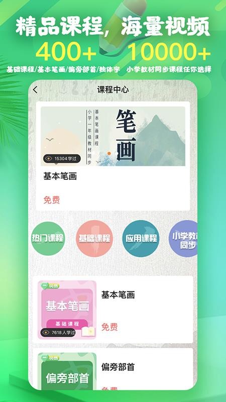 书法课免费版v2.0.1截图2