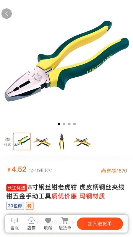 长江优选最新版v1.1.4截图3