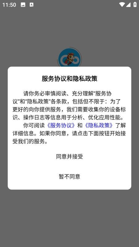 喜淘湾数商免费版v1.1.9截图1