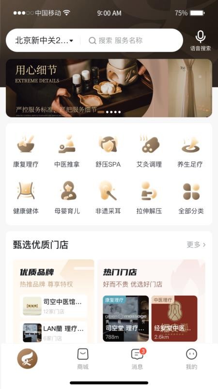 康服到手机版v1.0.2.2025071516截图1