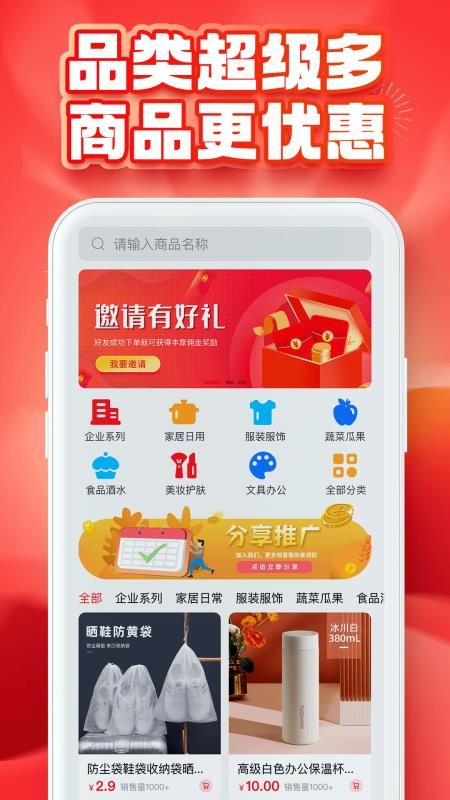 推掌柜商城官方版v1.0.38截图2