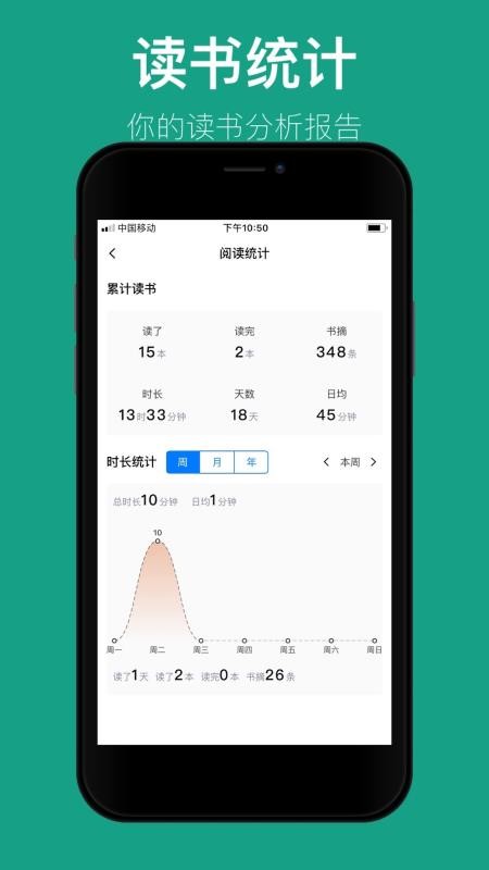 读书笔记最新版v2.5截图5