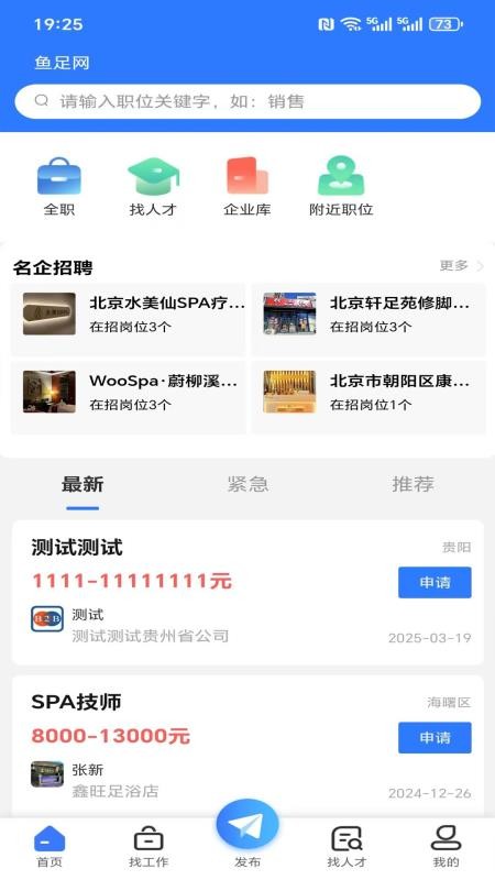 鱼足网手机版v1.0.0截图1