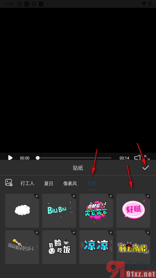 威力导演APP设置在视频上加入文字贴纸样式的方法