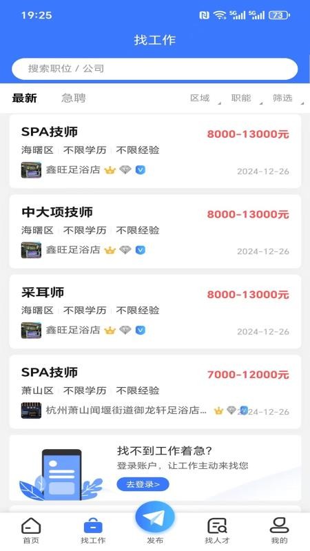 鱼足网手机版v1.0.0截图2