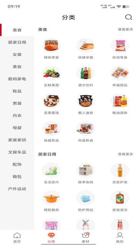 人人省手机版v0.0.8截图4