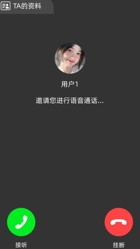 本地寻缘手机版v1.0.9截图1