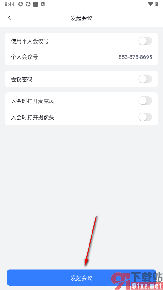 网易会议app设置进行白板共享的方法