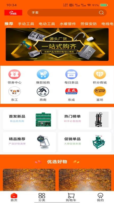 沂淼阜手机版v1.0.2截图1