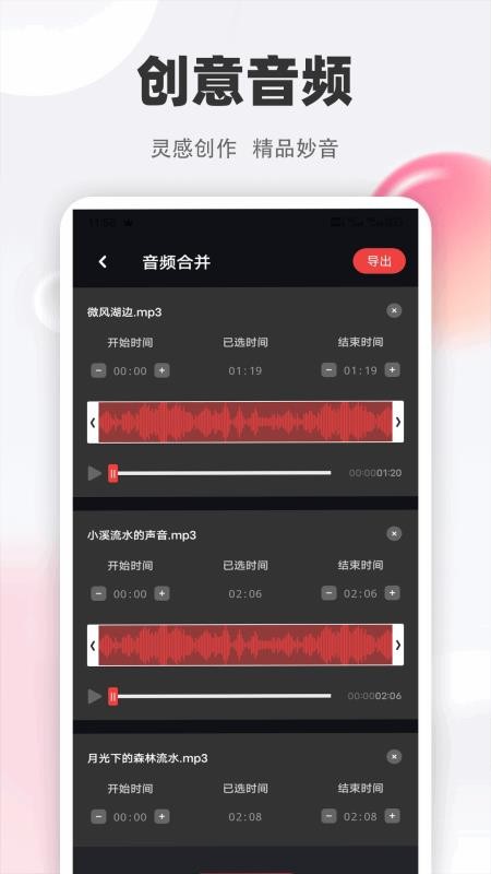 清风乐音最新版本v1.0.1截图4