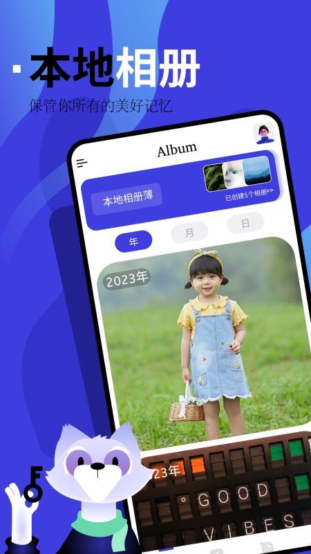 手机相册本手机版v1.1截图1