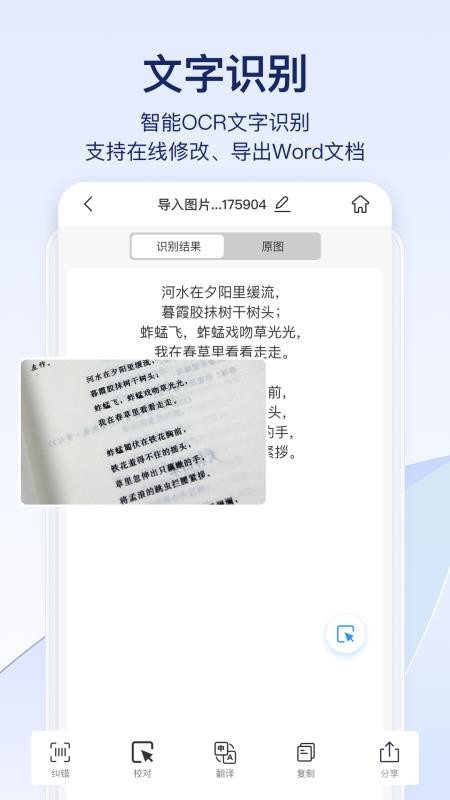 快识别免费版v1.8.0.0截图1