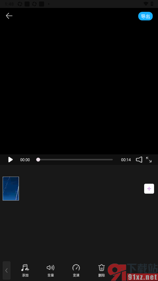 威力导演APP为视频加入背景音乐的方法