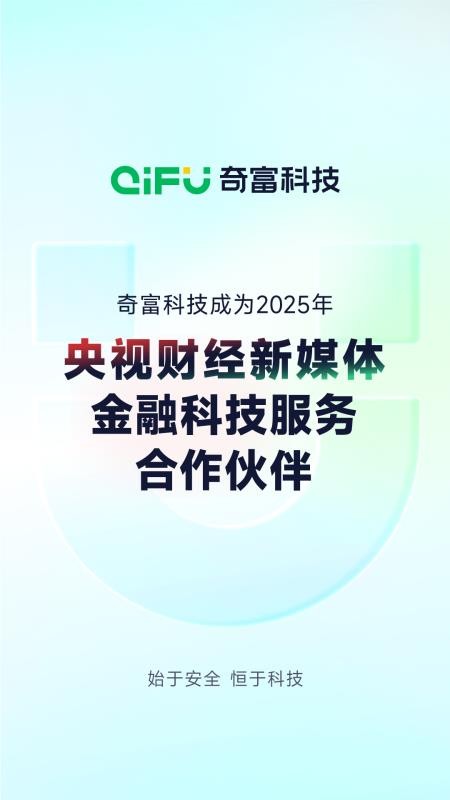 奇富借条官网版v2.1.18截图1