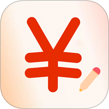 随身记账最新版 v1.1.2