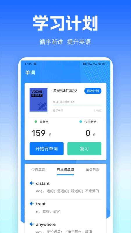 UUUTalk官方版v1.0.1截图3