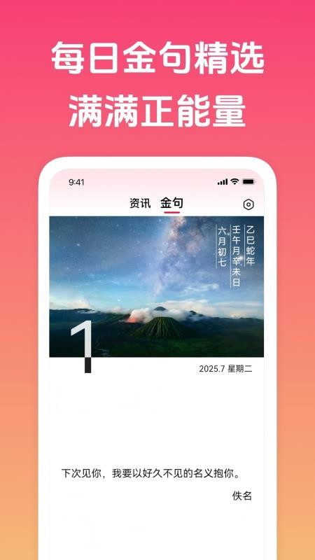 趣闻极速版手机版v1.2.8截图3