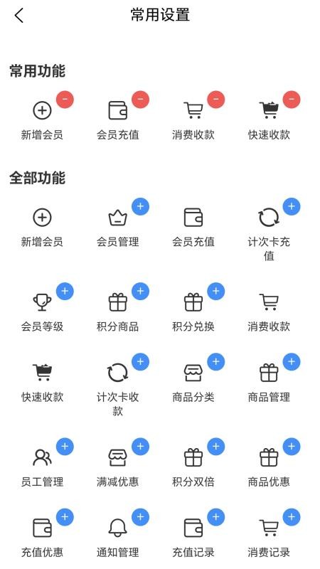 金会员最新版v1.1.1截图3
