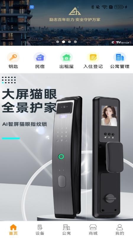 巨力智慧官网版v1.0.250715截图1