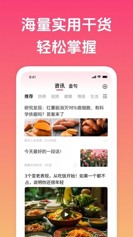 趣闻极速版手机版v1.2.8截图1