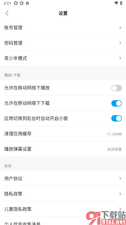 人人视频app设置允许在移动网络下下载视频的方法