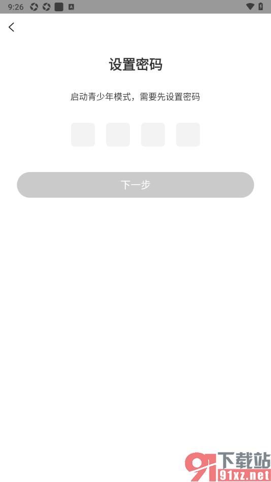 书耽APP设置启用青少年模式功能的方法