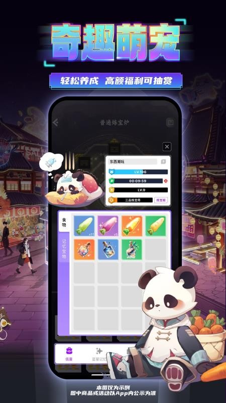 东西潮玩官网版v1.32.0截图2