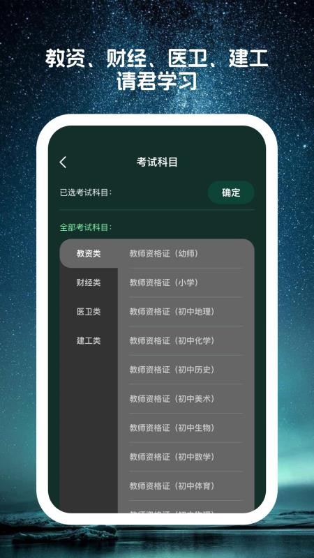星穹题海手机版v1.0.1截图4
