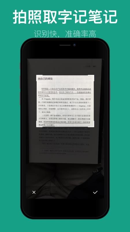 读书笔记最新版v2.5截图2
