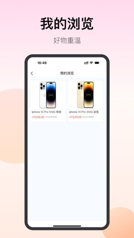 花花有米手机版v2.2.0截图4