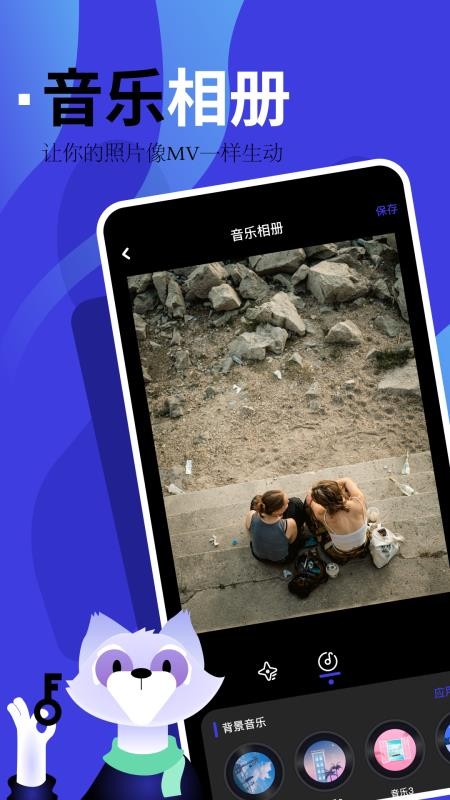 手机相册本手机版v1.1截图3
