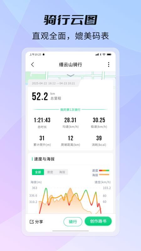 骑书手机版v1.1.0截图5